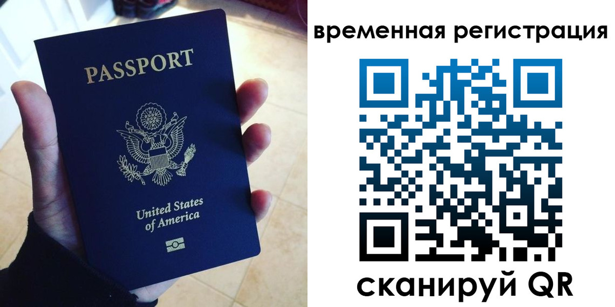 прописка поиск в Мончегорске