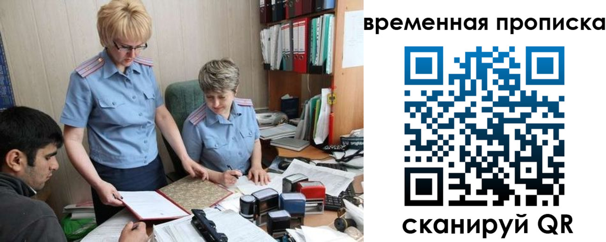 миграционный учет в Мончегорске