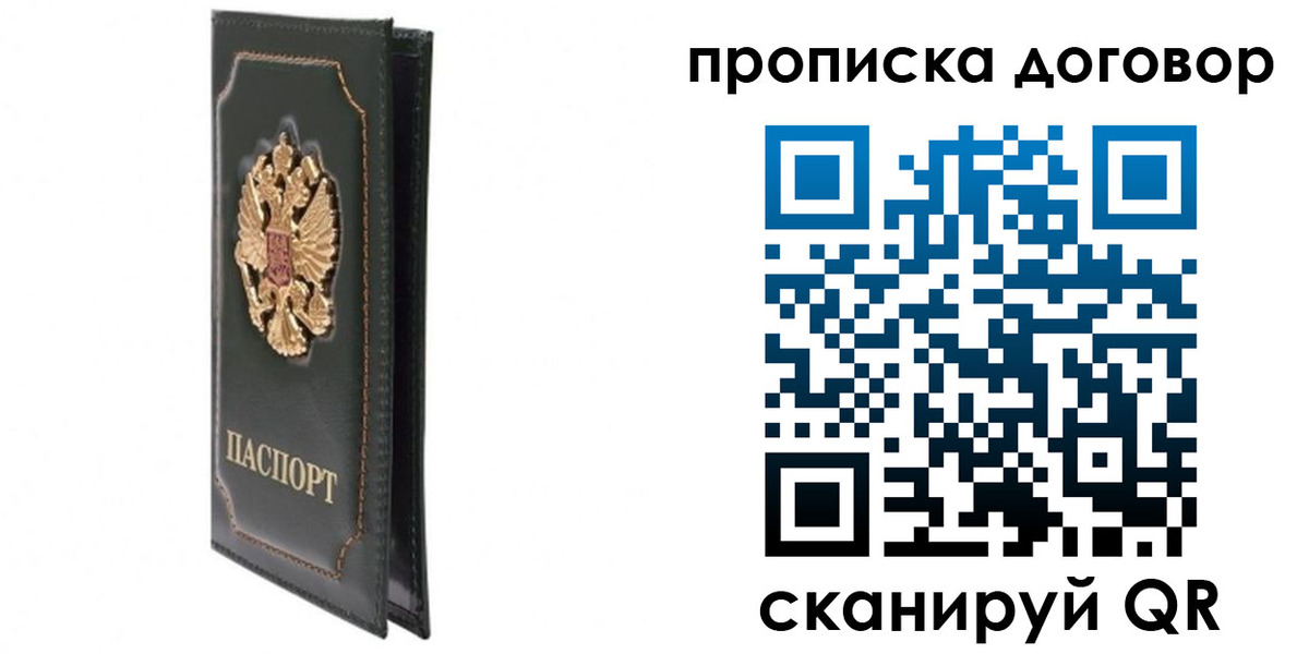 прописка регистрация в Мончегорске