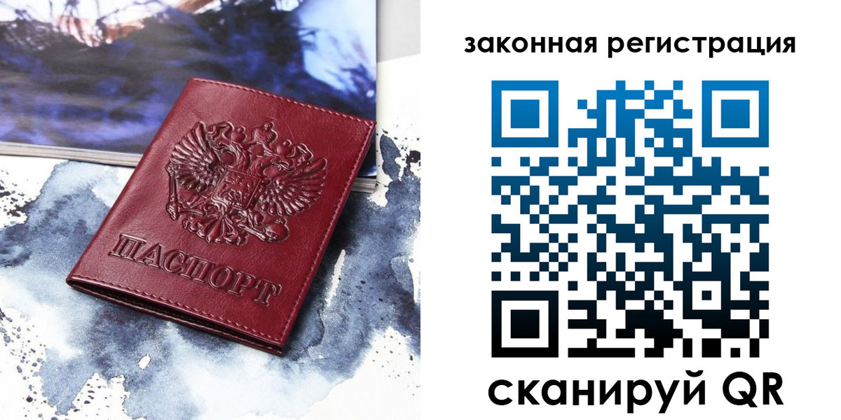 временная регистрация адрес в Мончегорске