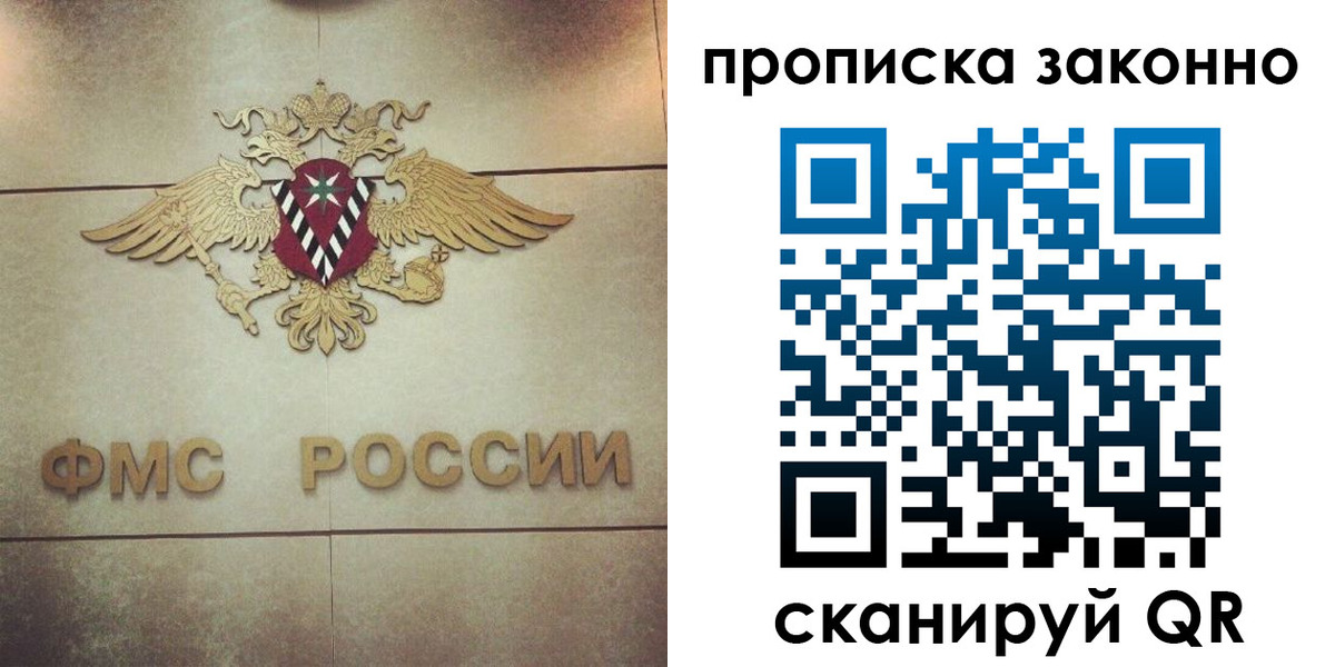 временная регистрация собственник в Мончегорске