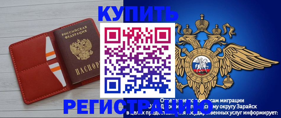регистрация в Мончегорске