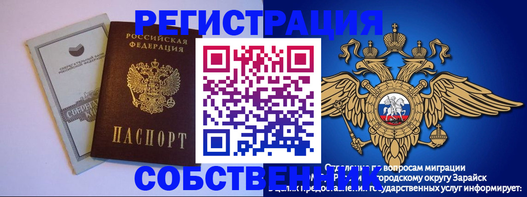 прописка в Мончегорске