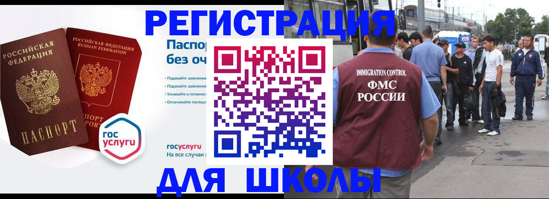 временная регистрация в Мончегорске