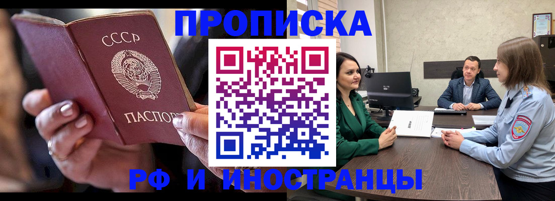 временная регистрация в Мончегорске