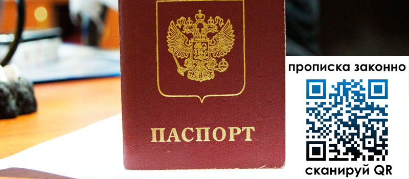 регистрация в Мончегорске